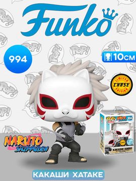 Фигурка Funko POP! Animation Naruto Shippuden Kakashi (Anbu) w/Chase (Exc) (994) 53697 / Фигурка Фанко ПОП! по мотивам аниме "Наруто", Какаши Хатаке (Чейз)