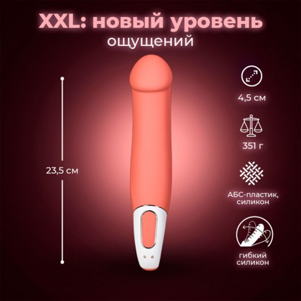 Вибратор для точки G Satisfyer Vibes Master 23.5 см