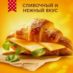 Сыр Ламбер легкий 30% 230г