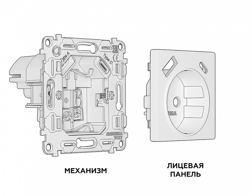 Розетка с заземлением и 2хUSB type A и C, без рамки Ambrella Volt Quant MA110010
