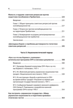 Ликвидация враждебного элемента