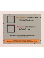Рамка для постера и фотографий 50x55