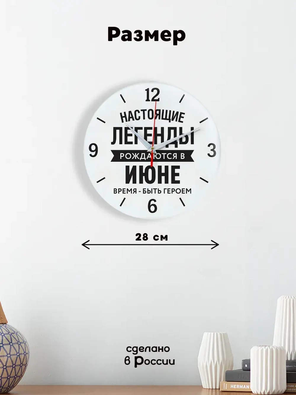 Часы настенные подарок