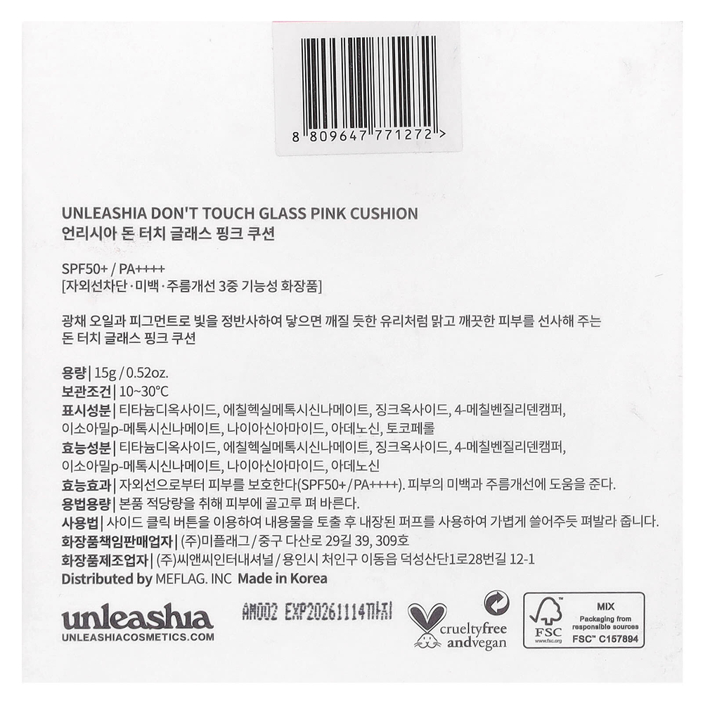 Unleashia, Don't Touch, розовый кушон, SPF 50+/PA++++, оттенок 21N, гиалин, 15 г (0,52 унции)