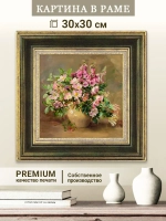 Картина на стену интерьерная на холсте 30х30 см