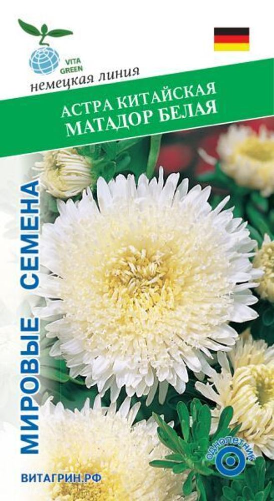Астра китайская Матадор Белая 15шт Мировые Семена VITA GREEN