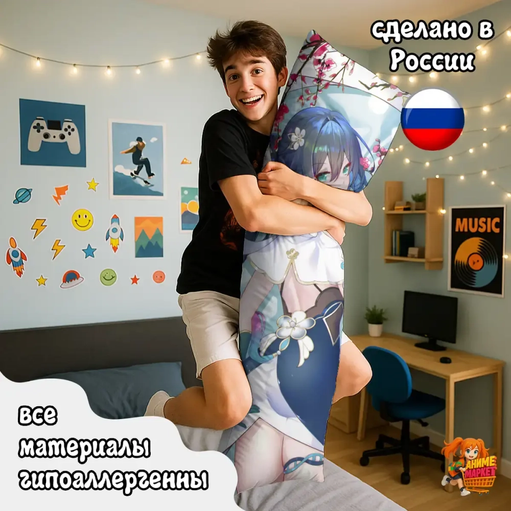 Дакимакура Honkai Star Rail Жуань Мэй