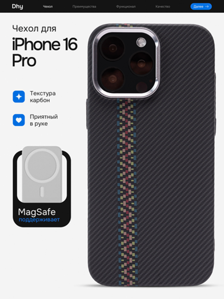 Карбоновый чехол на iPhone 16 Pro, цвет 216