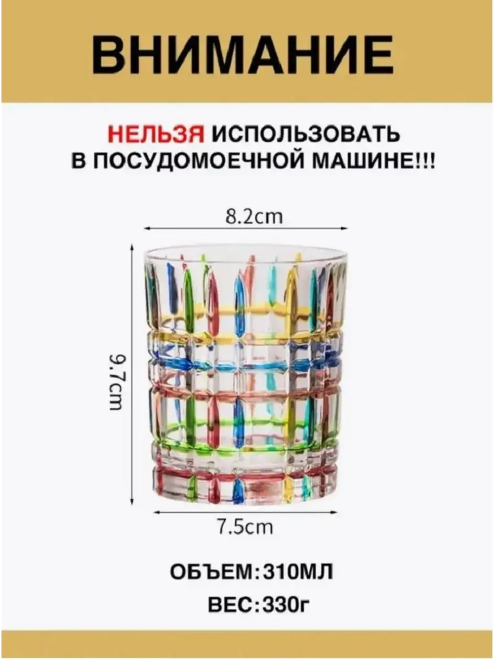 Стакан цветной 310 мл