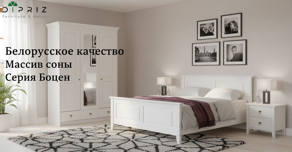 Шкаф для одежды 155х62х222, Боцен, с зеркалом, 3 двери 2 ящика, с 2-мя штангами и полками, массив сосны, белый воск, Dipriz