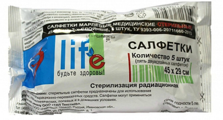 Салфетки 16х14 2-х слойн. №10 стер. НФ  (550шт)