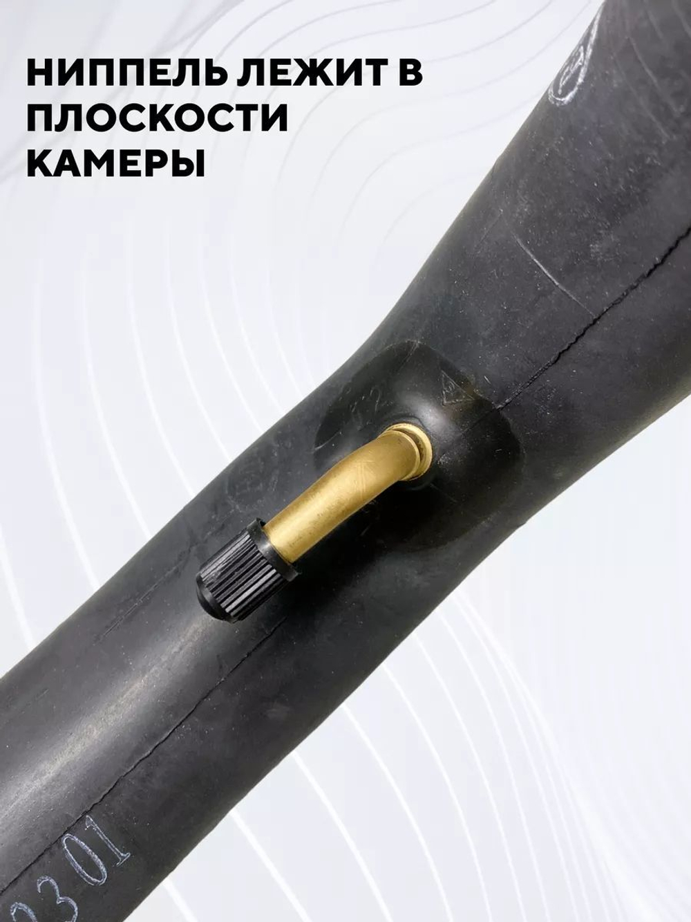 Камера 10x2.125 с изогнутым ниппелем