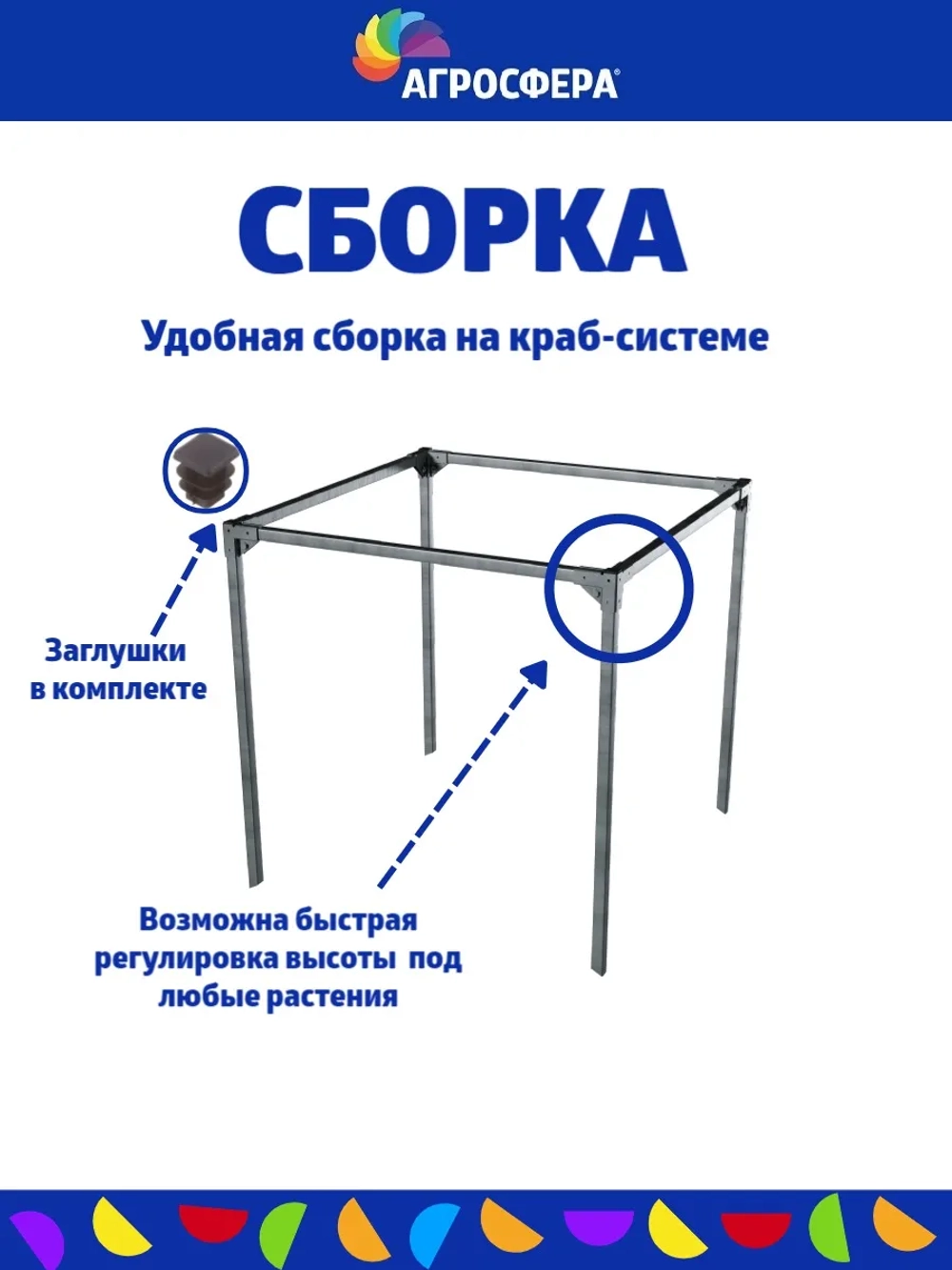 Опора для кустов 65 х 44 см