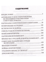 К победе через плен и подвиг