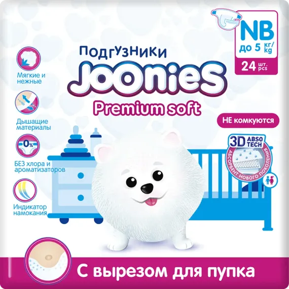 Подгузники Joonies Premium Soft для новорожденных NB (до 5 кг) 24 шт.