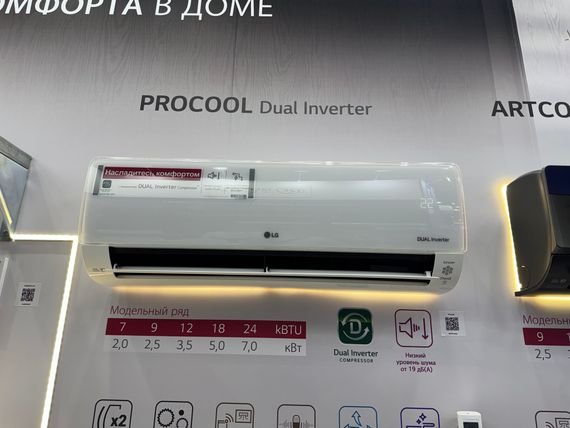 Инверторная сплит-система LG PROCOOL B18TS (комплект)