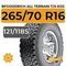 BFGoodrich All Terrain T/A KO2 265/70 R16C 121/118S XL