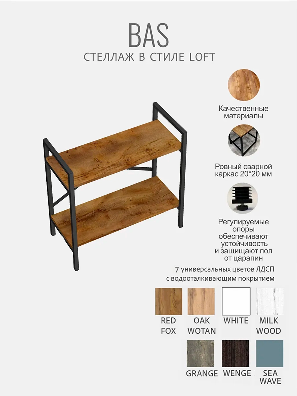 Стеллаж HYLLA MINI