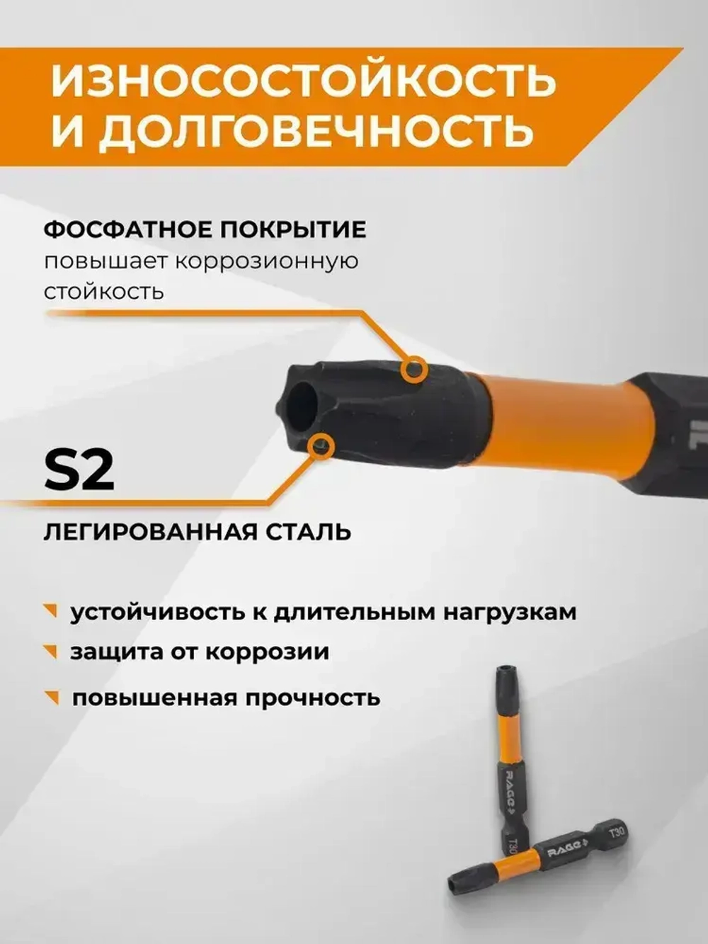 Набор бит торсионных IMPACT 2 шт TORX T30 S2 х 50 мм RAGE by VIRA