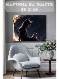 Картина на стену 40 X 50 Девушка с котенком