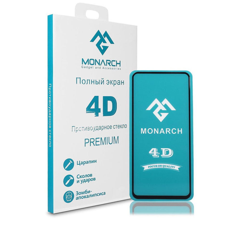 Защитное стекло 5D Xiaomi Redmi 9 Монарх премиум класса