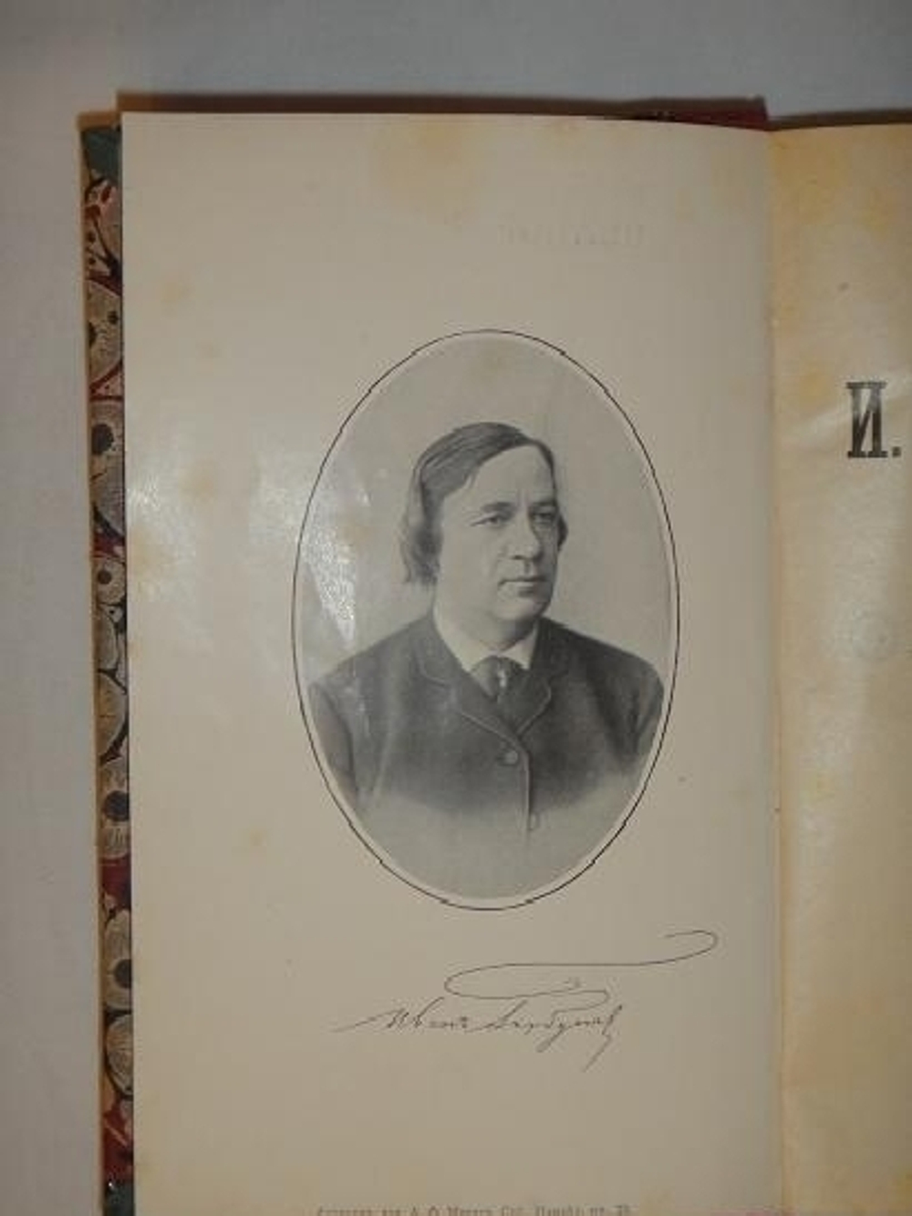 "Полное собрание сочинений Н.Ф.Горбунова в двух томах ( одном переплёте )". Н.Ф.Горбунов. 1904г.