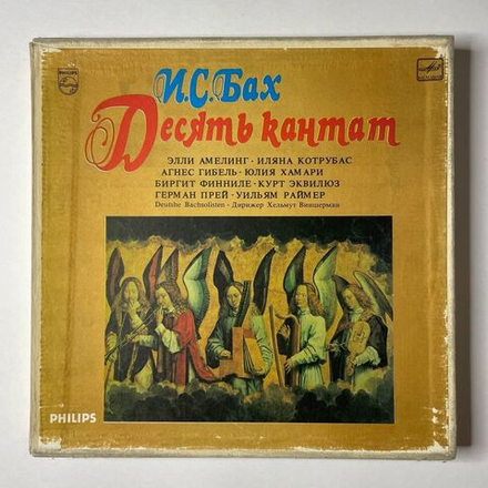 Винтажная виниловая пластинка LP И. С. Бах Десять Кантат (СССР 1987)