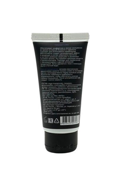 Пролонгирующий лубрикант JUJU Long 50ml 7067JU