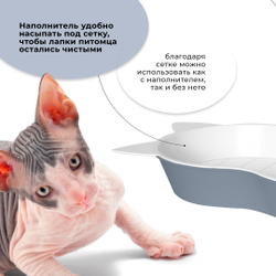 Лоток/туалет ZOOEXPRESS "Кошка" с сеткой большой - 44,5х29,5х6 см