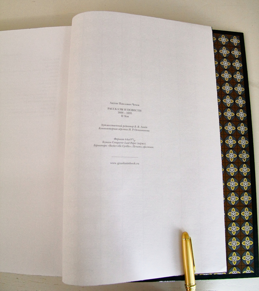 А.П. Чехов.  Рассказы и повести в 4-х томах. Подарочное большеформатное издание