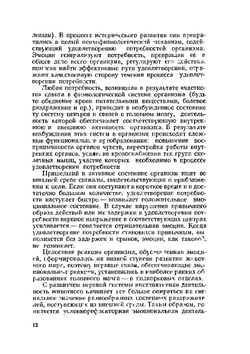 Психологическая подготовка парашютиста | Л.П. Гримак