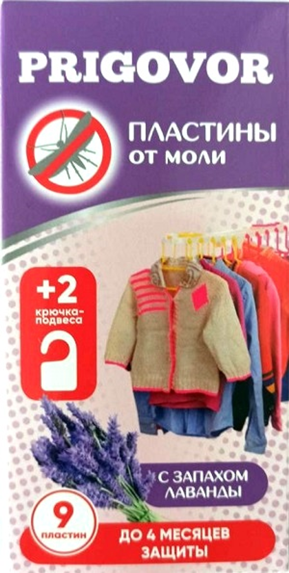 PRIGOVOR Приговор Пластины от моли - 9 пластин + 2 крючка