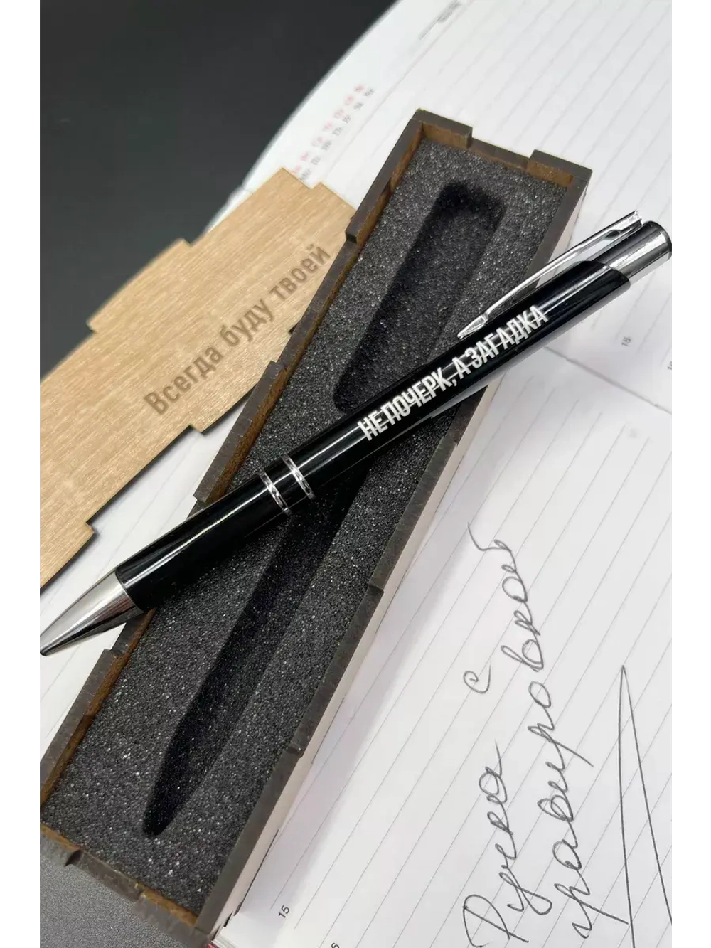 Ручка с надписью в коробке Слово Царя