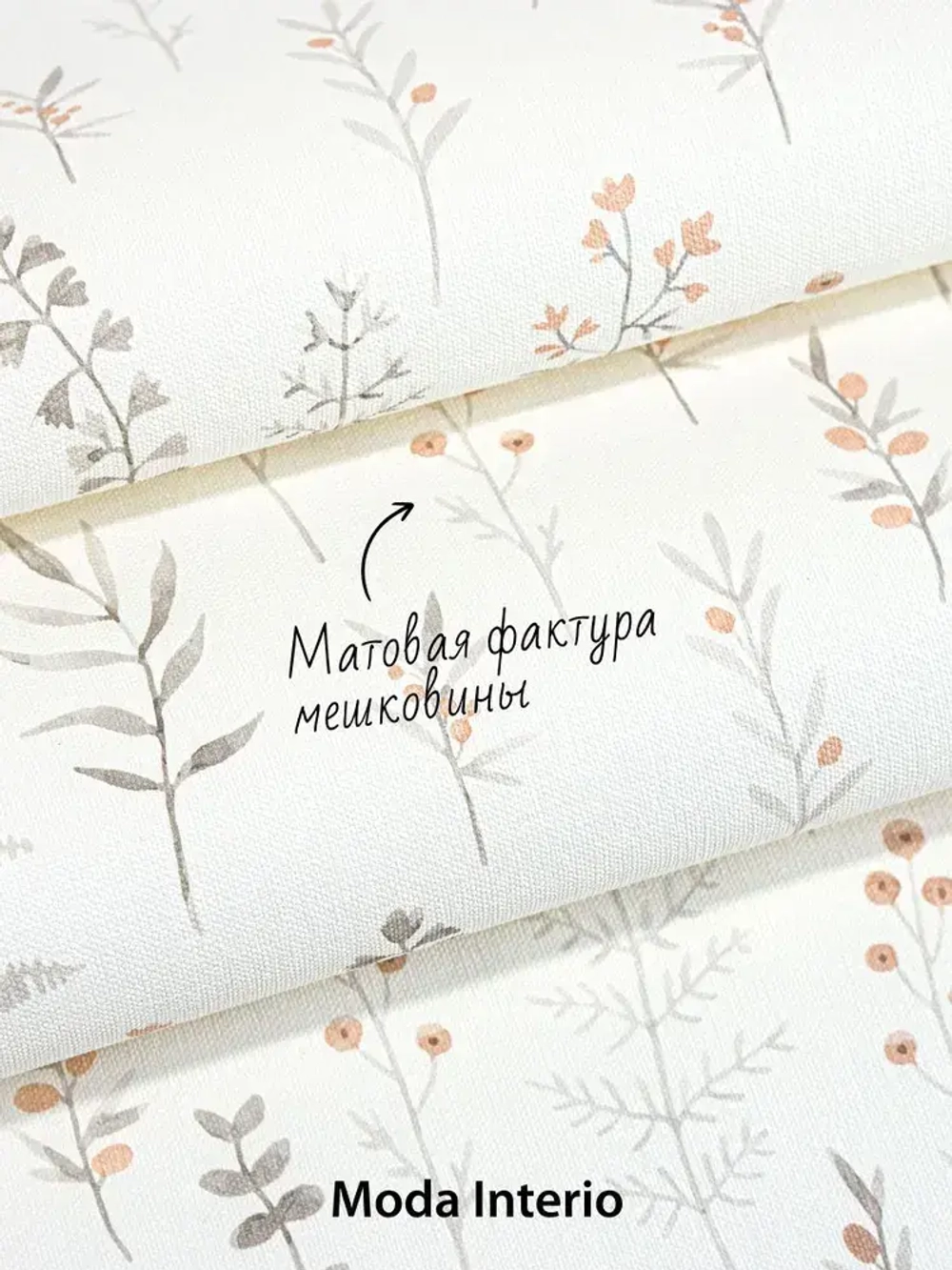 Обои виниловые на флизелиновой основе Provance (Moda Interio), прованс веточки серые, для спальни, метровые