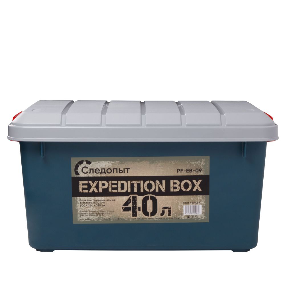 Ящик многофункц. особопрочный СЛЕДОПЫТ Expedition Box, 40 л, 600х360х320 мм, цв. зеленый/серый/3/