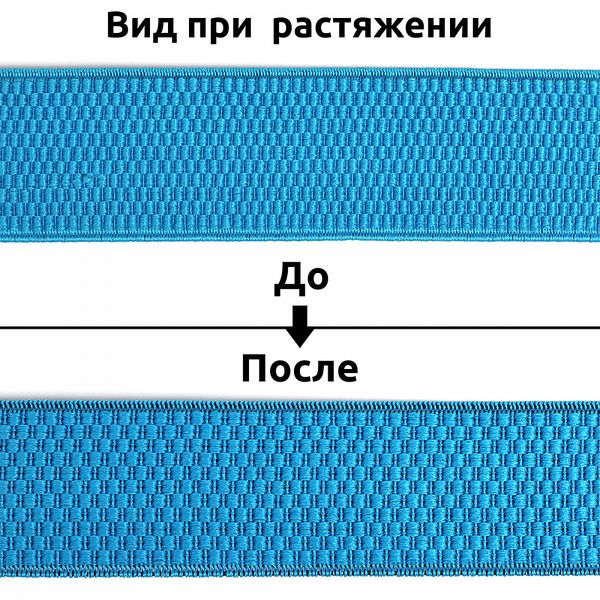 Резинка для подтяжек (помочная) 40.0 мм / 4±0.5 метра, ≈25 г/м, 274 голубой