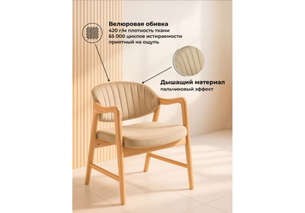 Стул деревянный Woodville Никсон ткань В15, дубовый