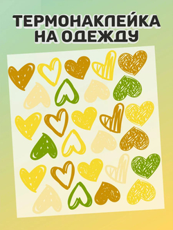 Термонаклейки на одежду для детей 8 лет