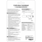 Горелка газовая портативная с пьезоподжигом 807