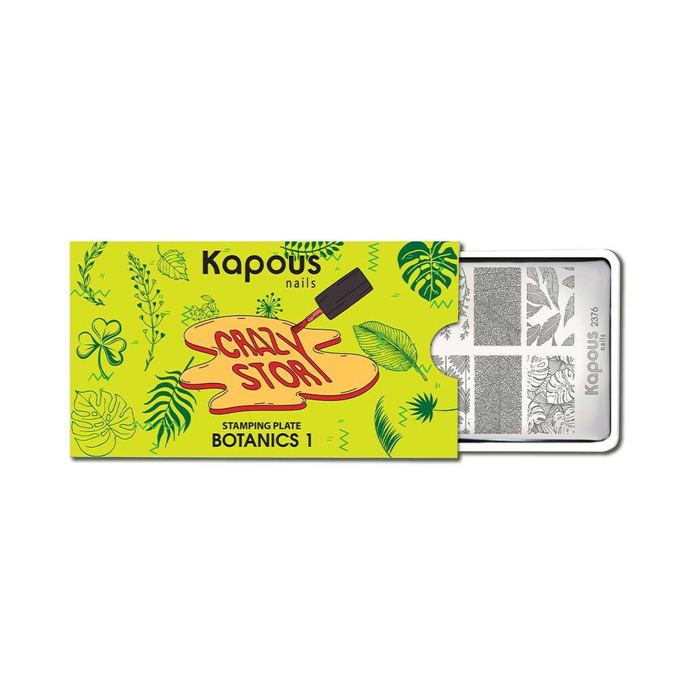 2 Kapous Professional Nails Пластина для стемпинга, Botanics 1  ,