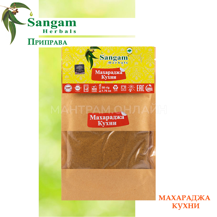 Приправа Sangam Herbals Махараджа кухни универсальная 50 г
