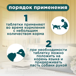 Таблетки жевательные от блох и клещей "Симпарика" 20мг/ для собак не больших пород от 5,1 до 10 кг/ 3 штуки в упаковке