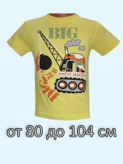 Футболка для садика.мальчик.набор 3 шт