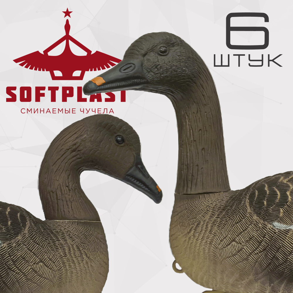 Плавующий гусь гуменник мод. FGS-3D