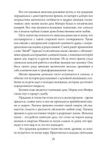 Ткачиха Духа. Мудрость Женского Магического Пути