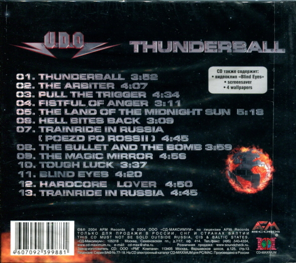 U.D.O. / Thunderball (RU)(CD)