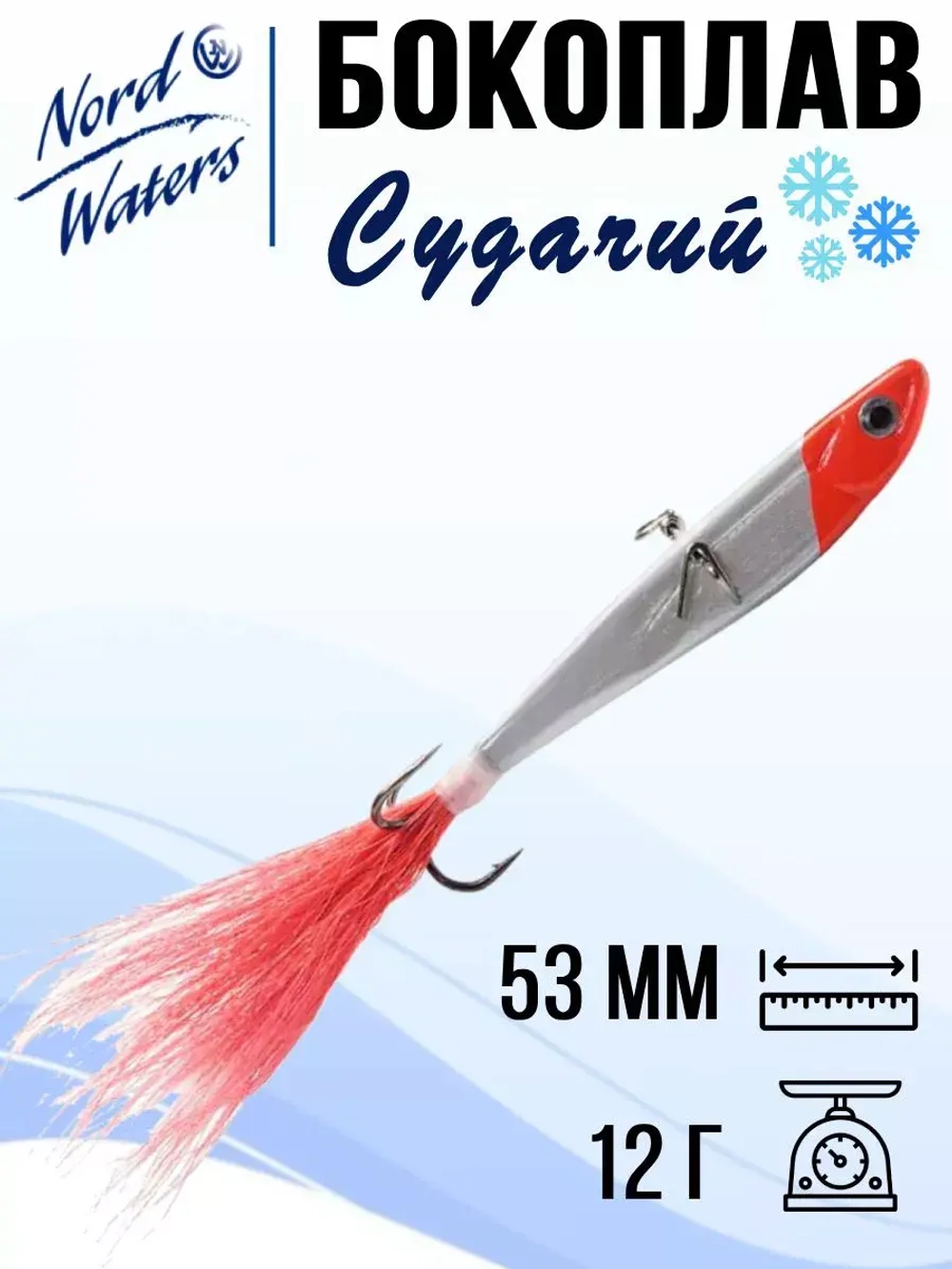 Балансир ECOPRO Судачий