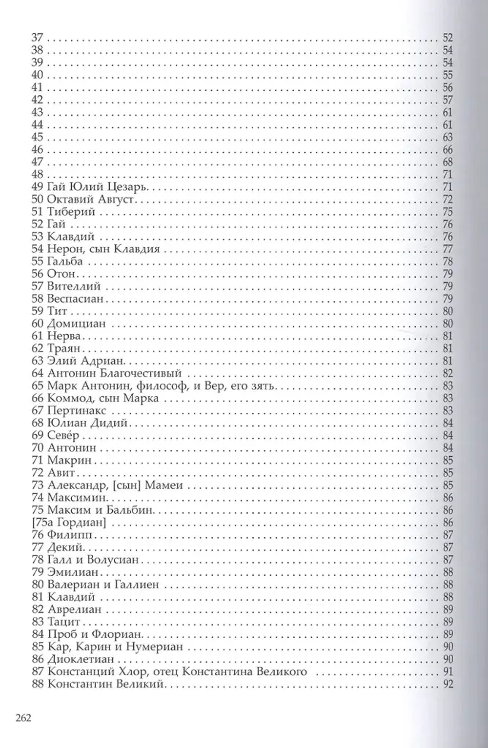Хроника Симеона Магистра и Логофета