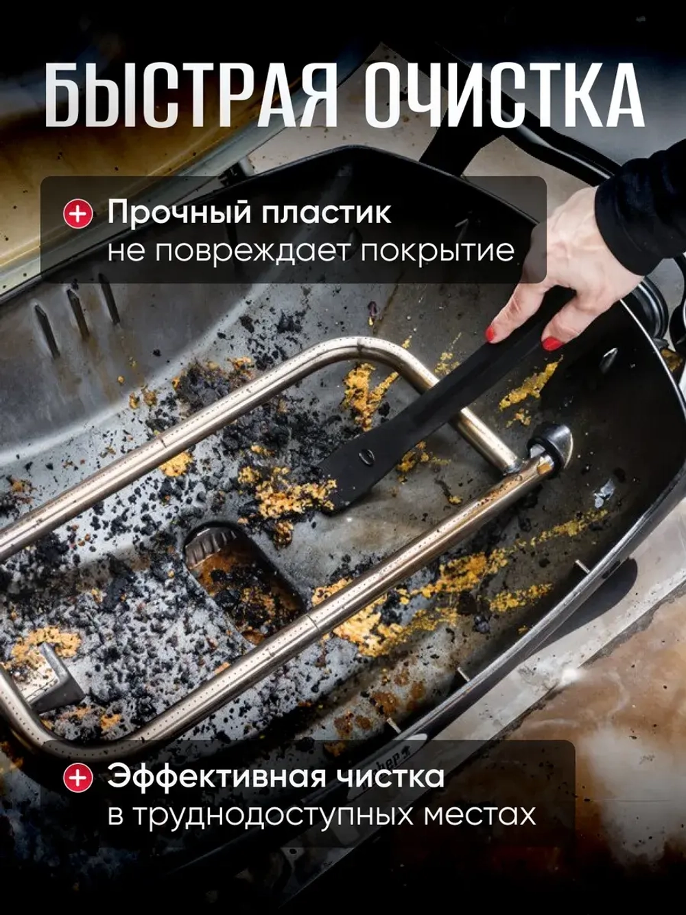 Скребок для чистки газового гриля Weber 6201