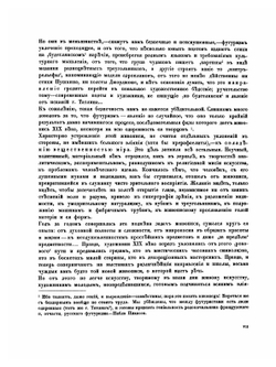 Аполлон. №1, 1917 г. | Нет автора